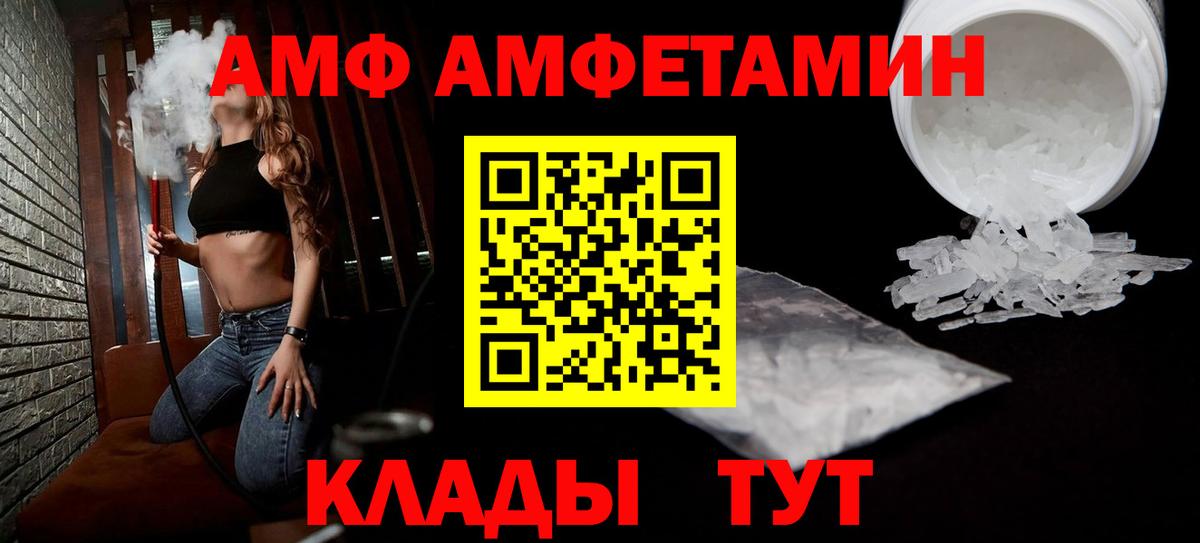 АМФ Розовый Старый Оскол