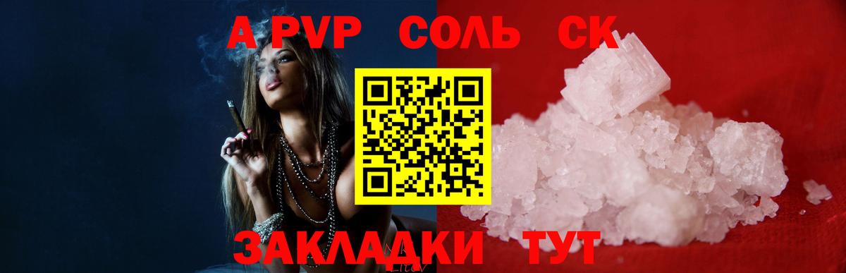 Alfa_PVP СК КРИС  цена   Альфа ПВП СК  Старый Оскол  Вход с VPN 
