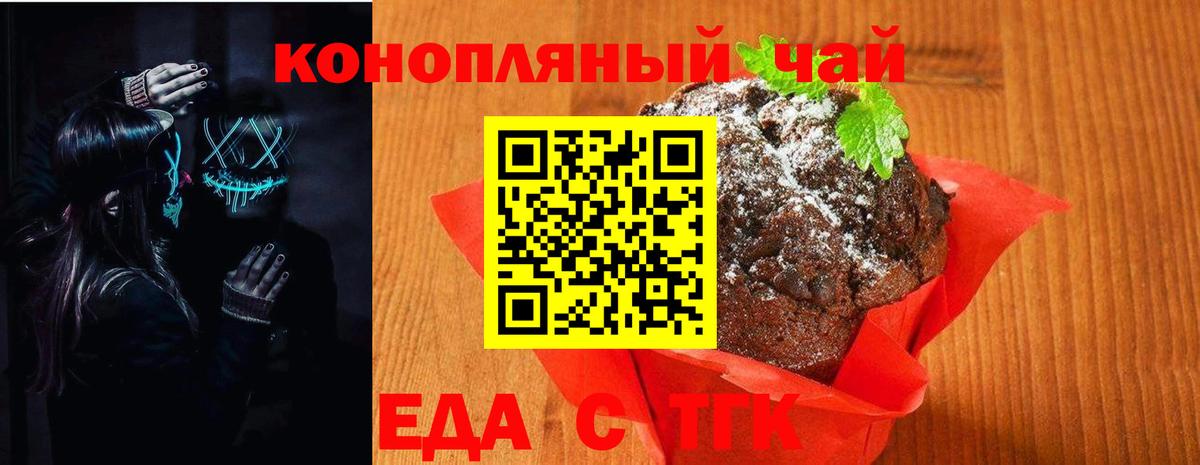 Старый Оскол  Canna-Cookies конопля  Вход с VPN 