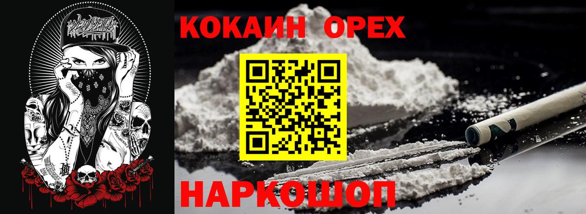 Кокаин Эквадор  где продают наркотики  COCAIN 97%  Старый Оскол  Вход с VPN  Cocaine 