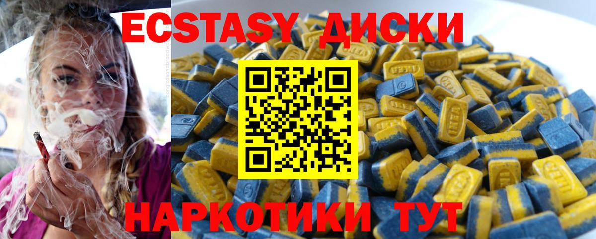 Ecstasy 250 мг Старый Оскол