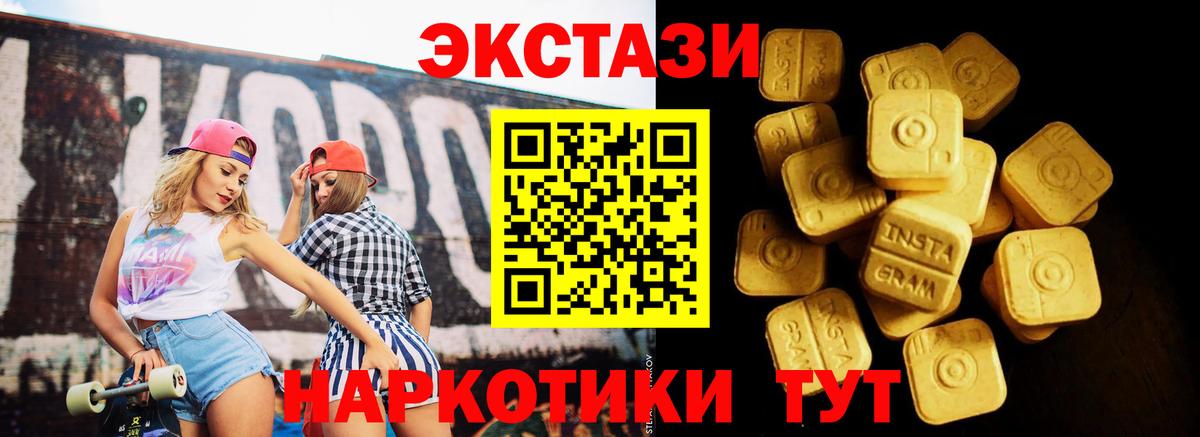 гидра   наркошоп  ЭКСТАЗИ VHQ  Старый Оскол  Вход с VPN  Экстази 250 мг 