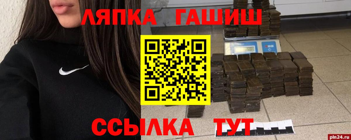 Гашиш  Вход с VPN  Старый Оскол  ГАШ Premium 