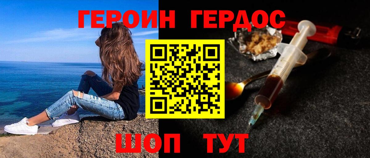 Старый Оскол  ГЕРОИН  Вход с VPN  ГЕРОИН афганец 