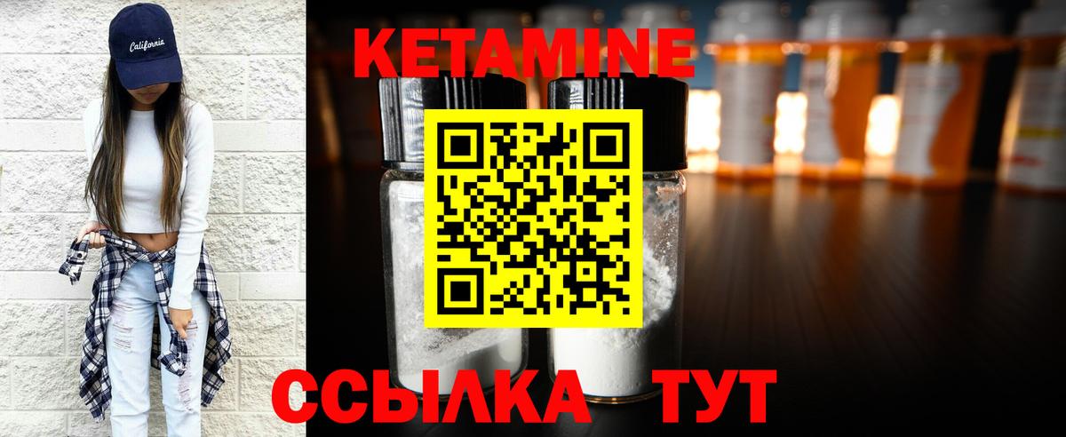 Кетамин VHQ  Кетамин ketamine  Старый Оскол  Вход с VPN 
