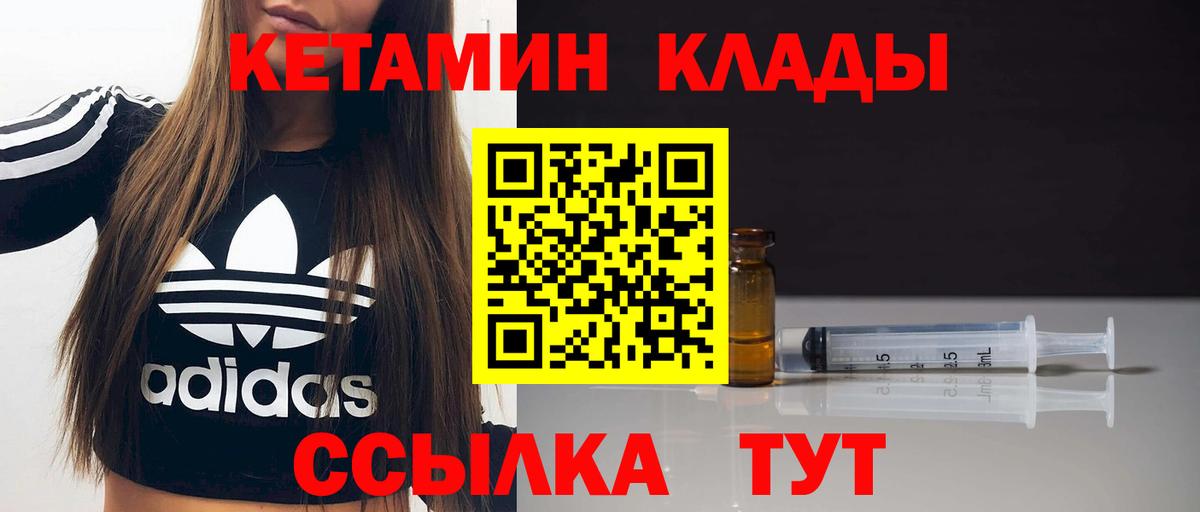 Кетамин ketamine Старый Оскол