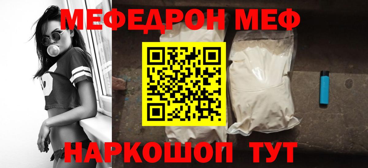 Мефедрон  Старый Оскол