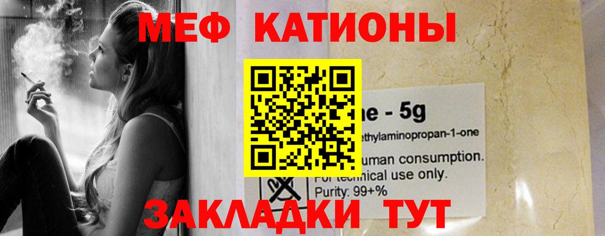 МЕФ мука  МЯУ-МЯУ  Старый Оскол  МЕФ  Вход с VPN  МЯУ-МЯУ кристаллы 