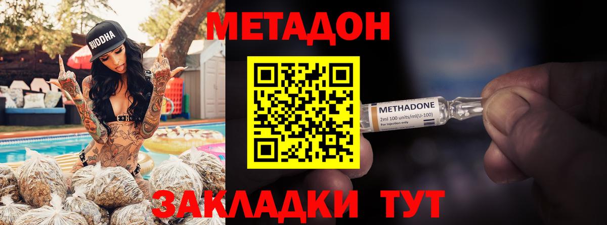 Метадон methadone  МЕТАДОН VHQ  Старый Оскол  Вход с VPN 
