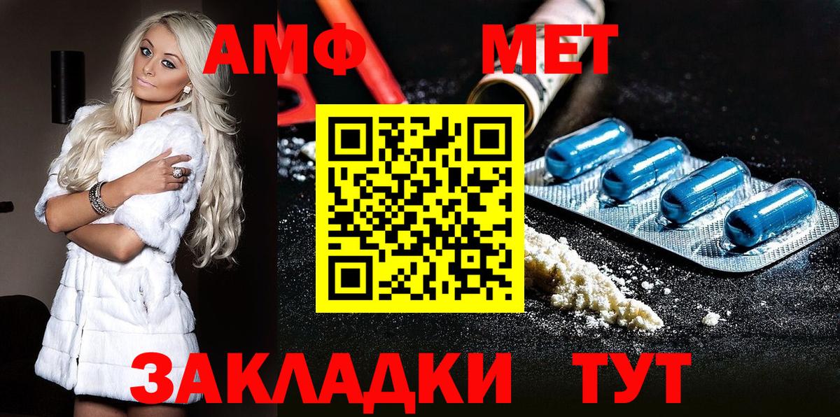 МЕТАМФЕТАМИН Декстрометамфетамин 99.9% Старый Оскол
