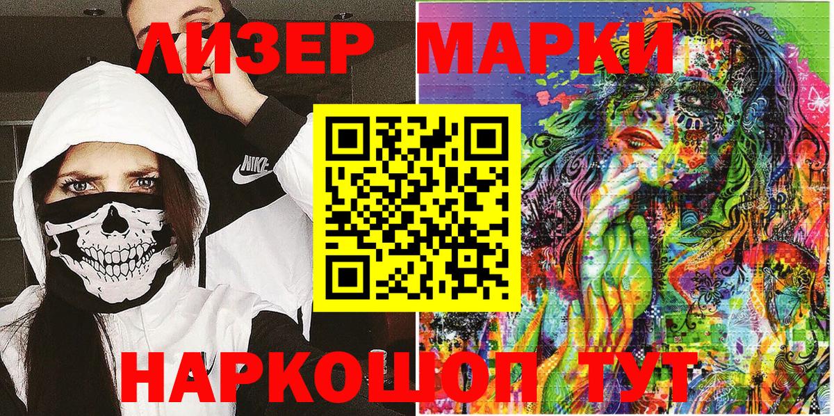 Старый Оскол  Марки N-bome 1500мкг  Марки 25I-NBOMe  Вход с VPN 
