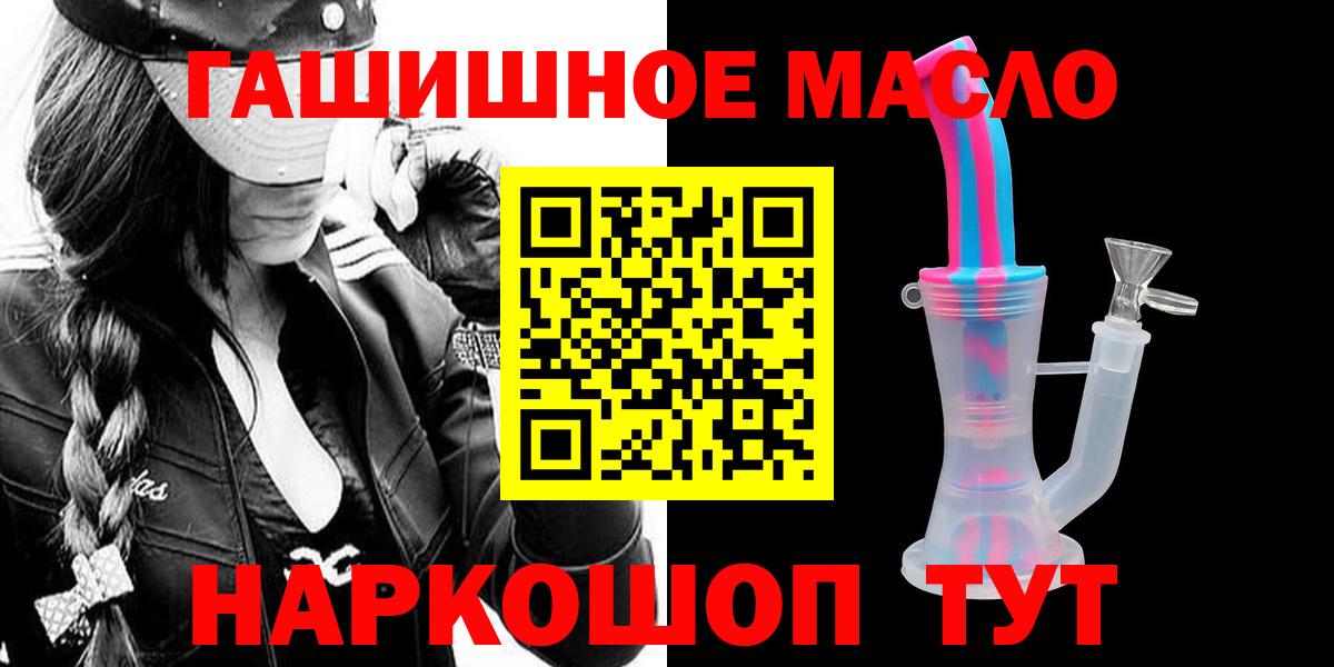   ССЫЛКА  Вход с VPN  Дистиллят ТГК вейп  Старый Оскол  Дистиллят ТГК Wax 