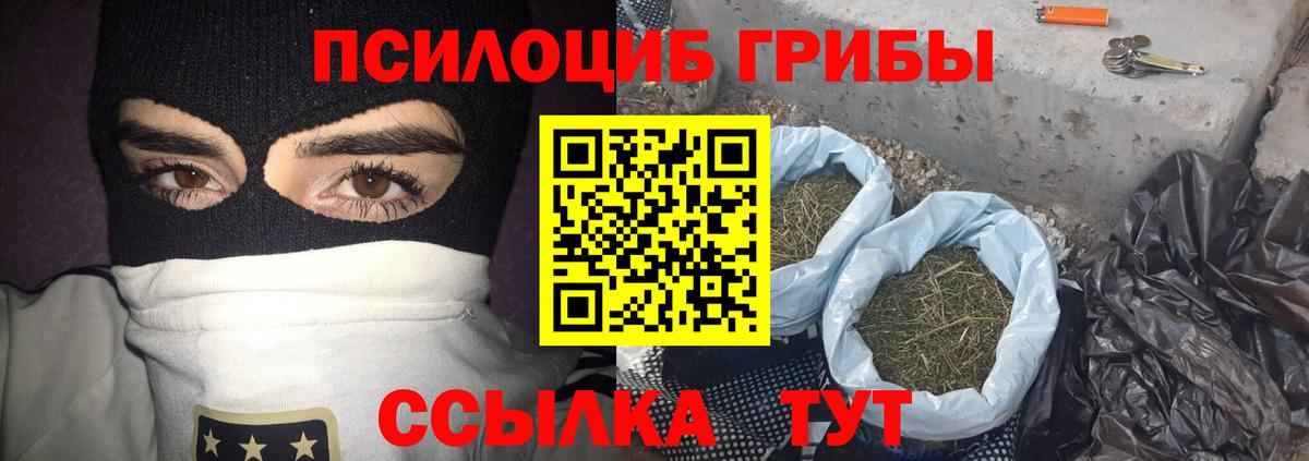 Псилоцибиновые грибы мухоморы  Вход с VPN  Старый Оскол 