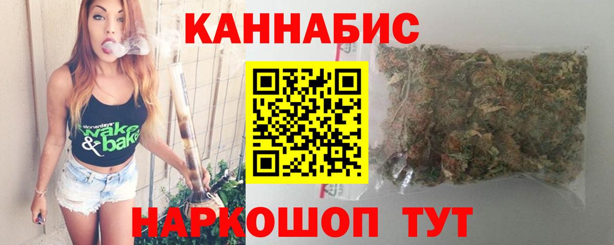 Бошки Шишки SATIVA & INDICA  МАРИХУАНА индика  Бошки Шишки тримм  Старый Оскол  Канабис индика  Вход с VPN 